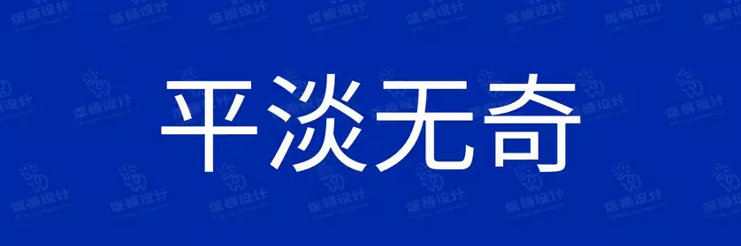 2774套 设计师WIN/MAC可用中文字体安装包TTF/OTF设计师素材【2037】